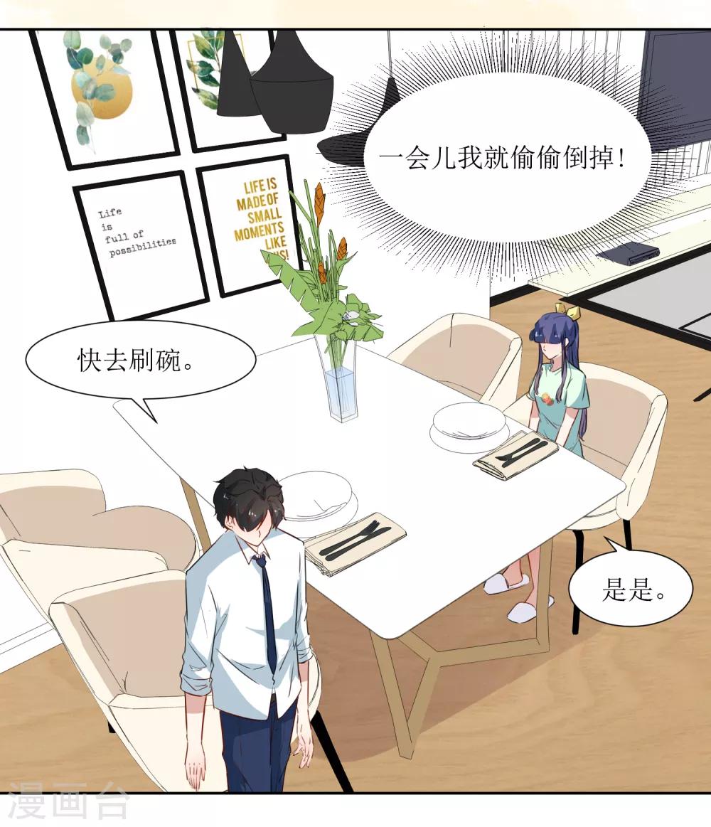 第39话 嘴硬的小猫咪-第41话