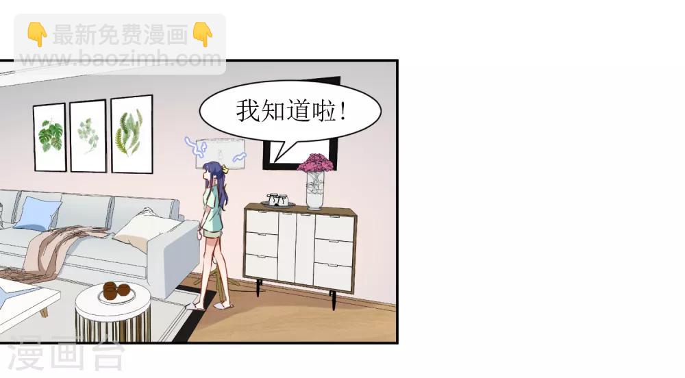 第39话 嘴硬的小猫咪-第41话