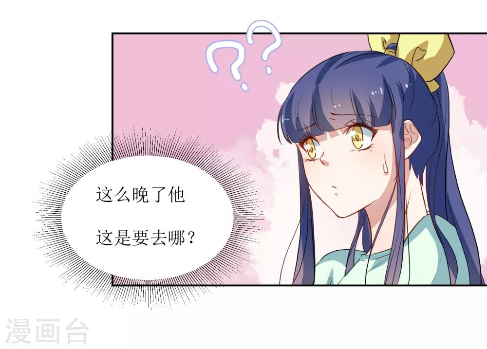 第39话 嘴硬的小猫咪-第41话