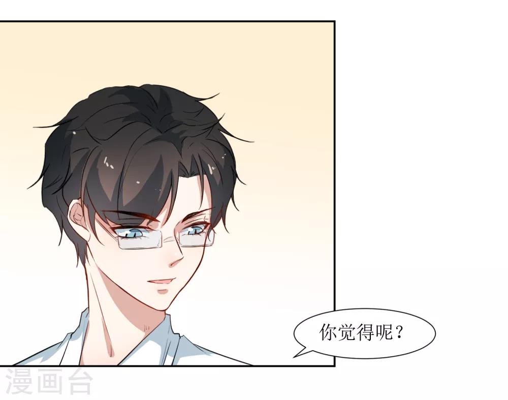 第39话 嘴硬的小猫咪-第41话