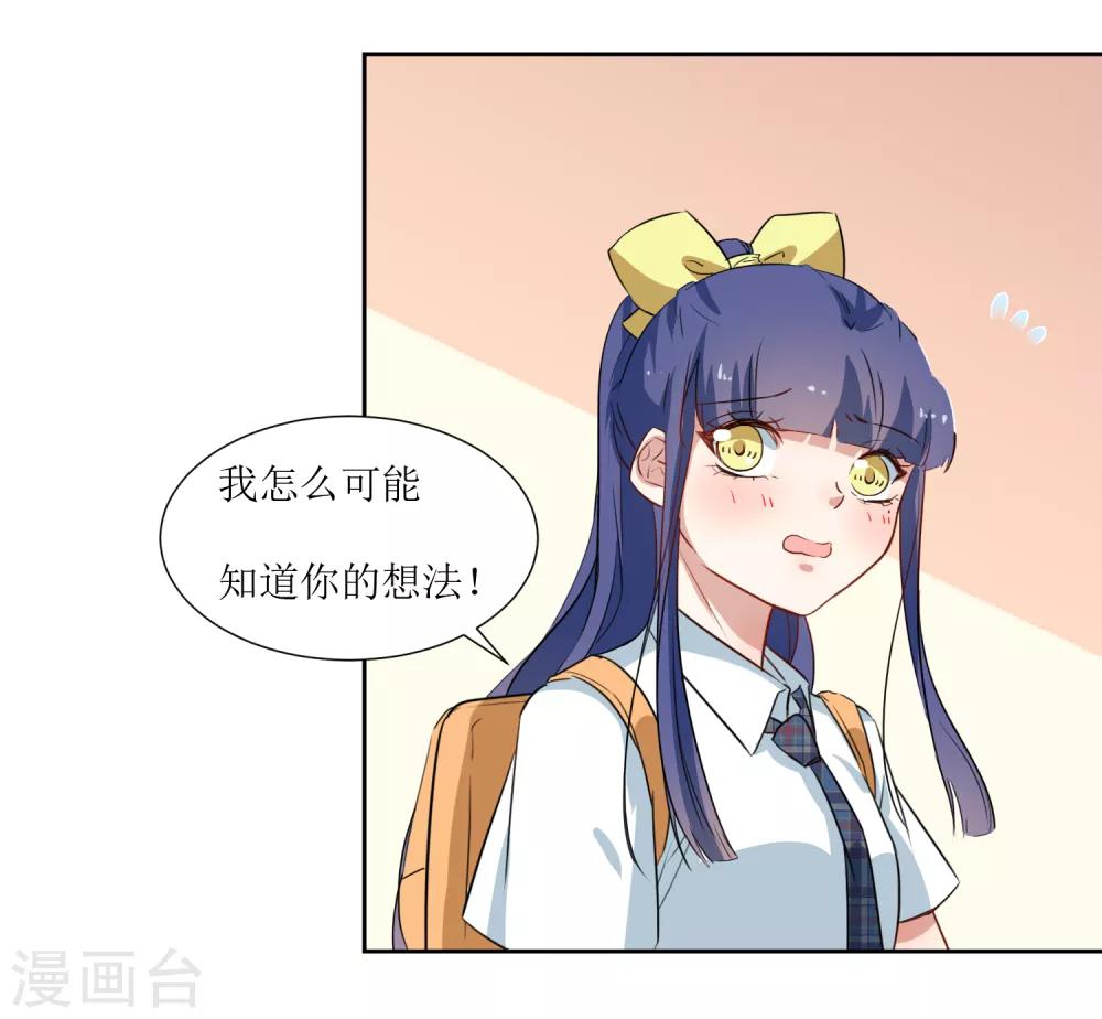 第39话 嘴硬的小猫咪-第41话
