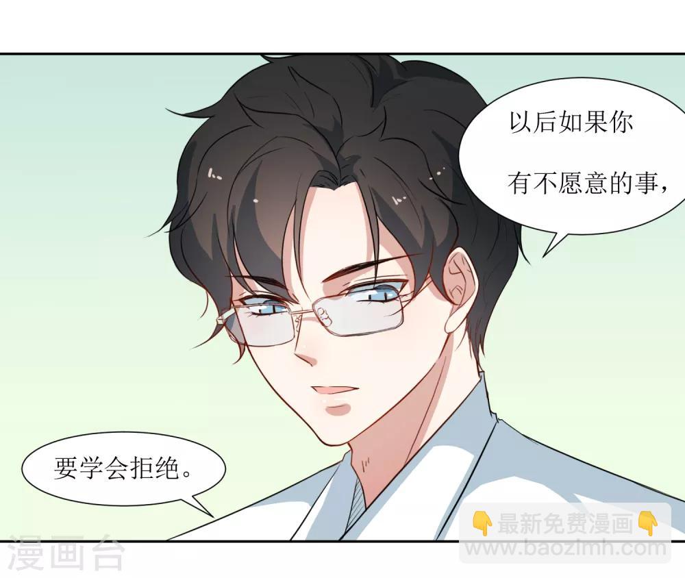 第39话 嘴硬的小猫咪-第41话
