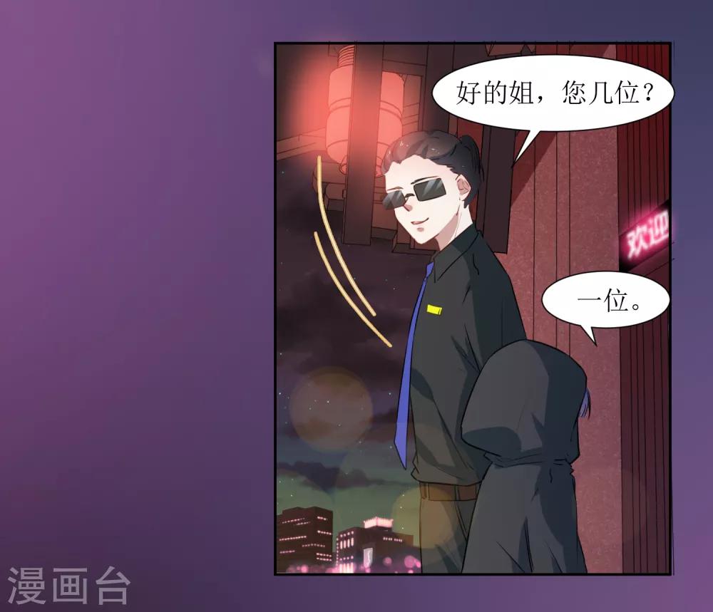 第41话 混进去-第43话