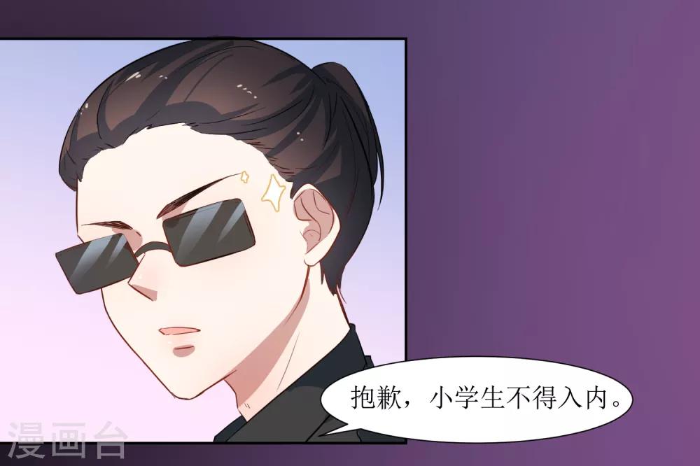 第41话 混进去-第43话