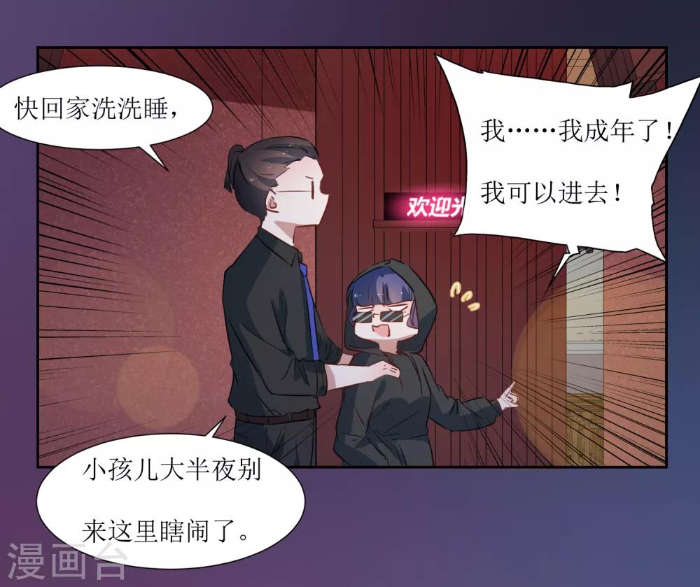 第41话 混进去-第43话