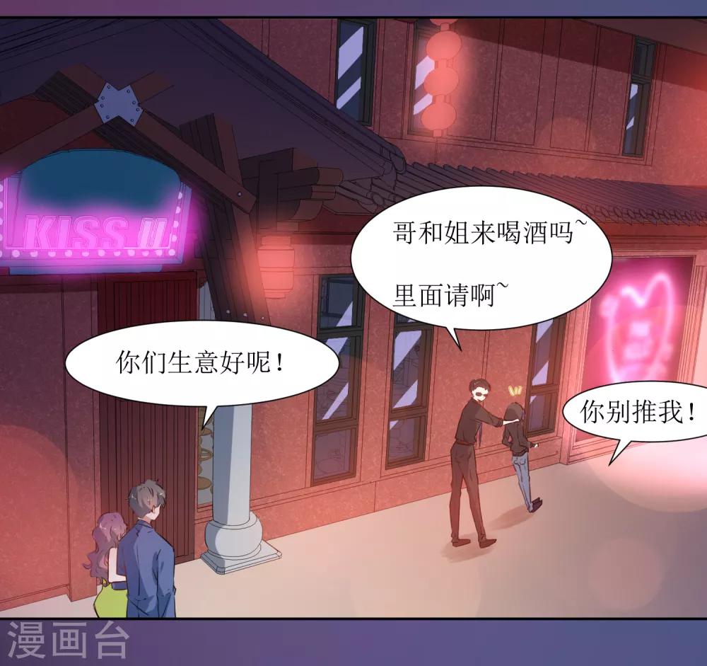 第41话 混进去-第43话