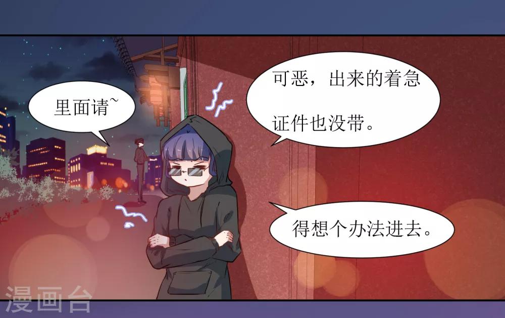 第41话 混进去-第43话