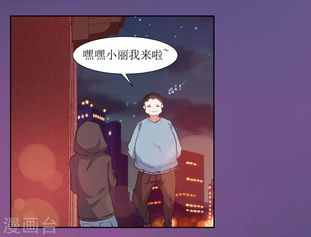 第41话 混进去-第43话
