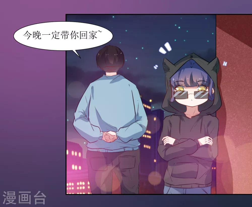 第41话 混进去-第43话