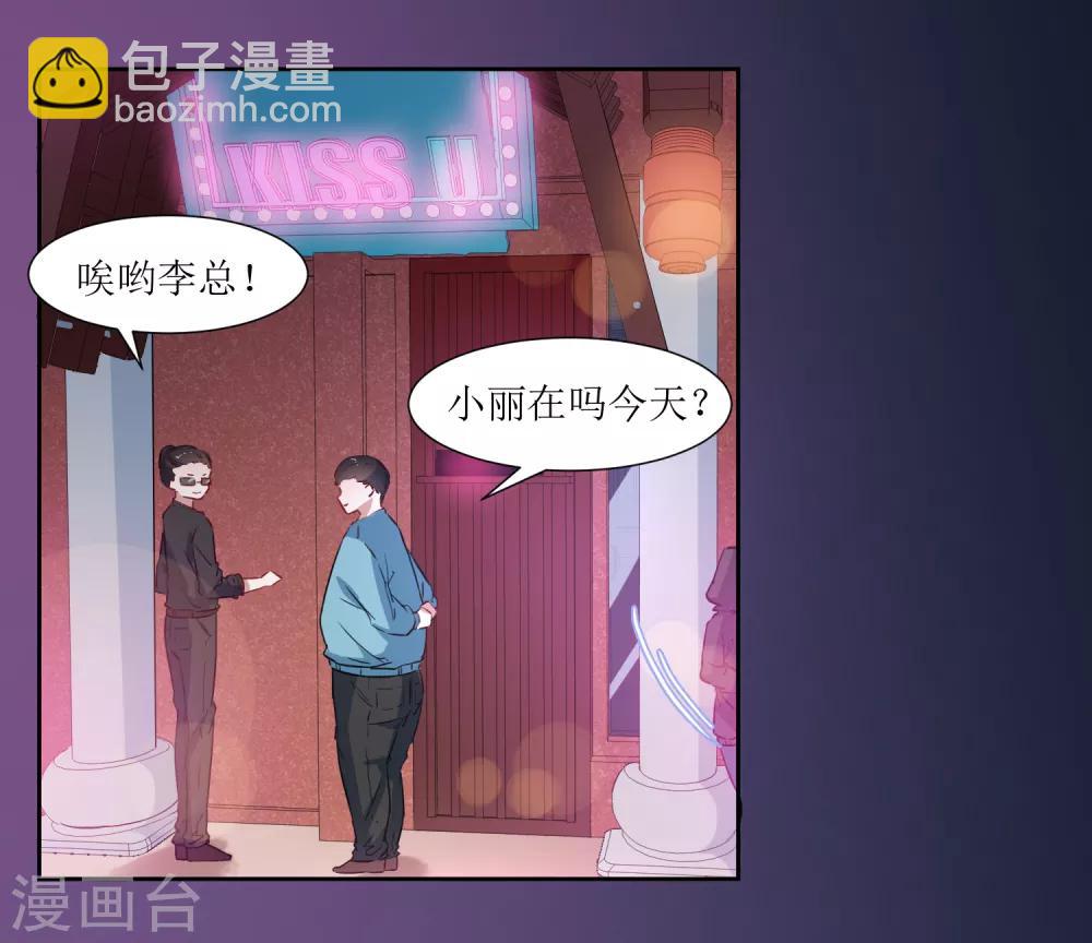 第41话 混进去-第43话