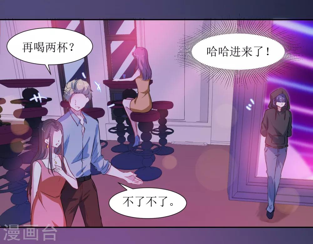 第41话 混进去-第43话