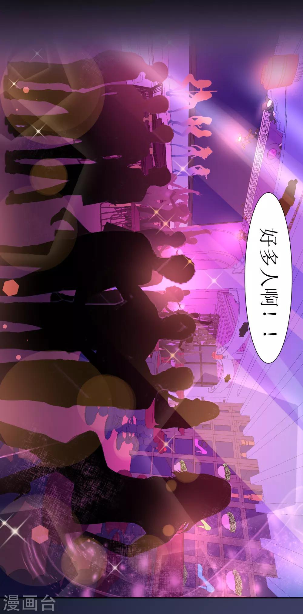 第41话 混进去-第43话