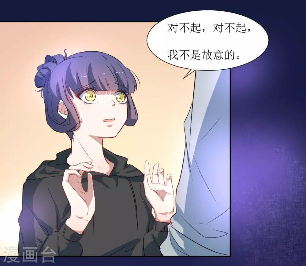 第41话 混进去-第43话