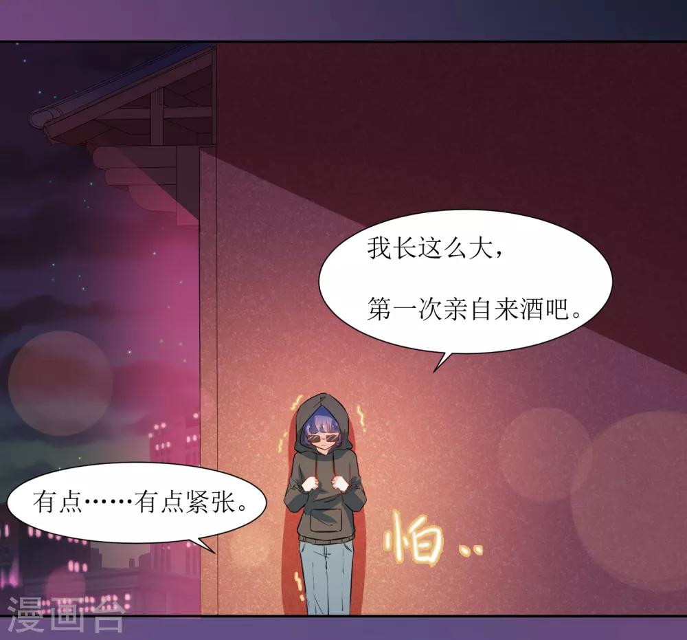 第41话 混进去-第43话