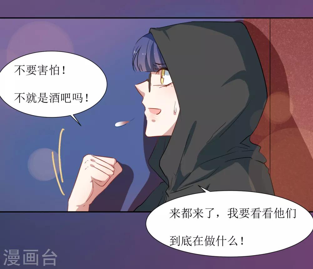 第41话 混进去-第43话