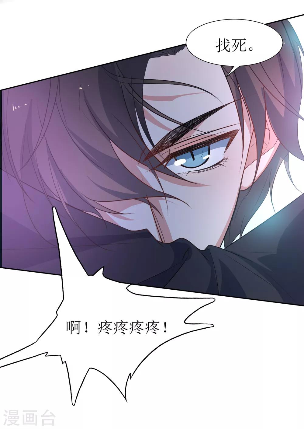 第43话 放开她-第45话