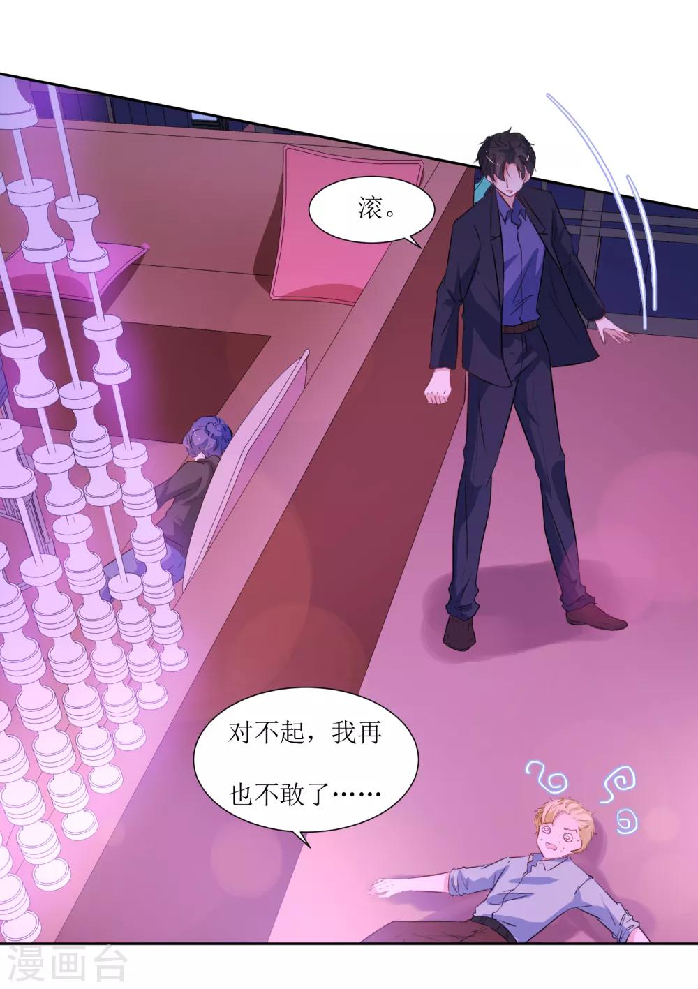 第43话 放开她-第45话