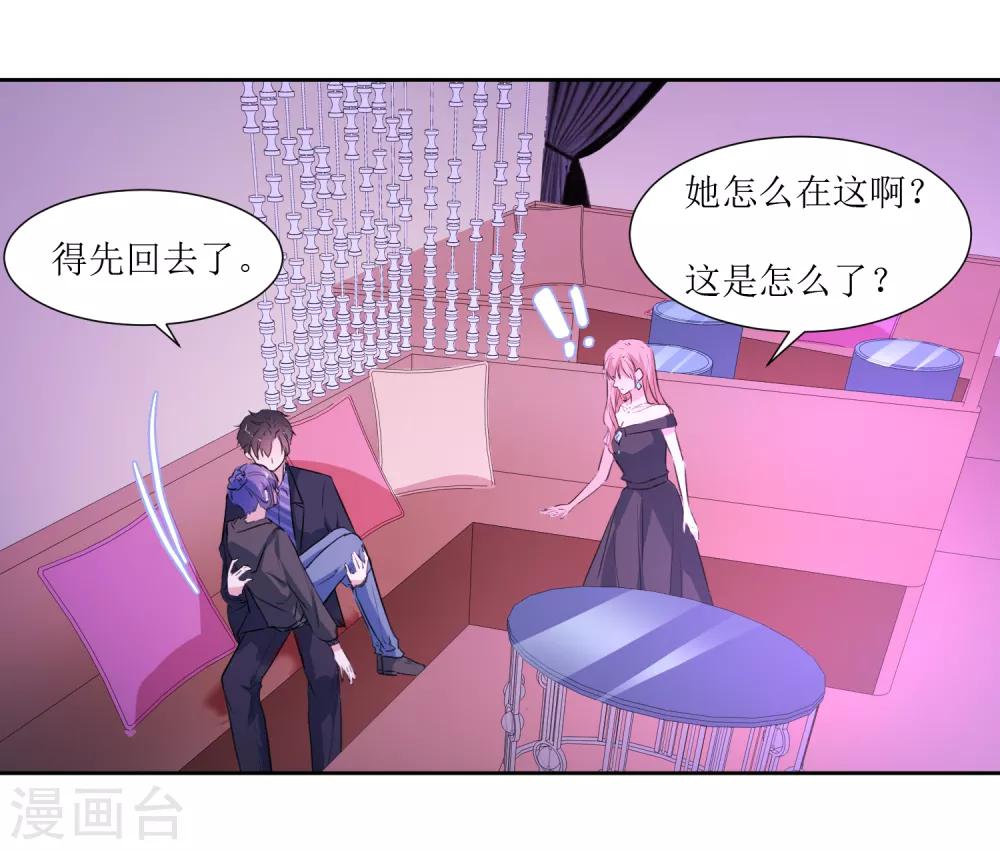 第43话 放开她-第45话