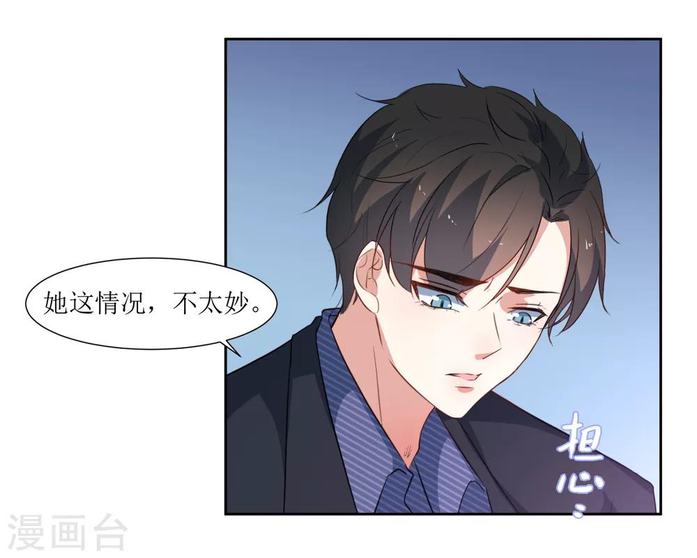 第43话 放开她-第45话