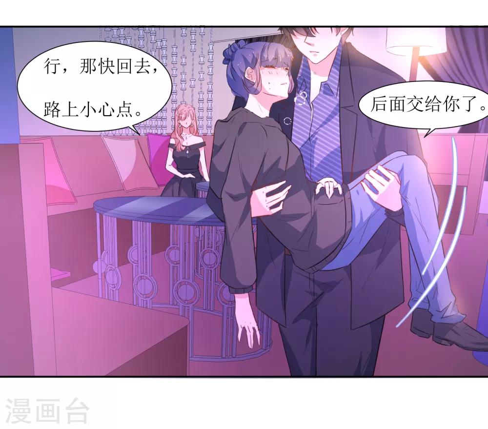 第43话 放开她-第45话