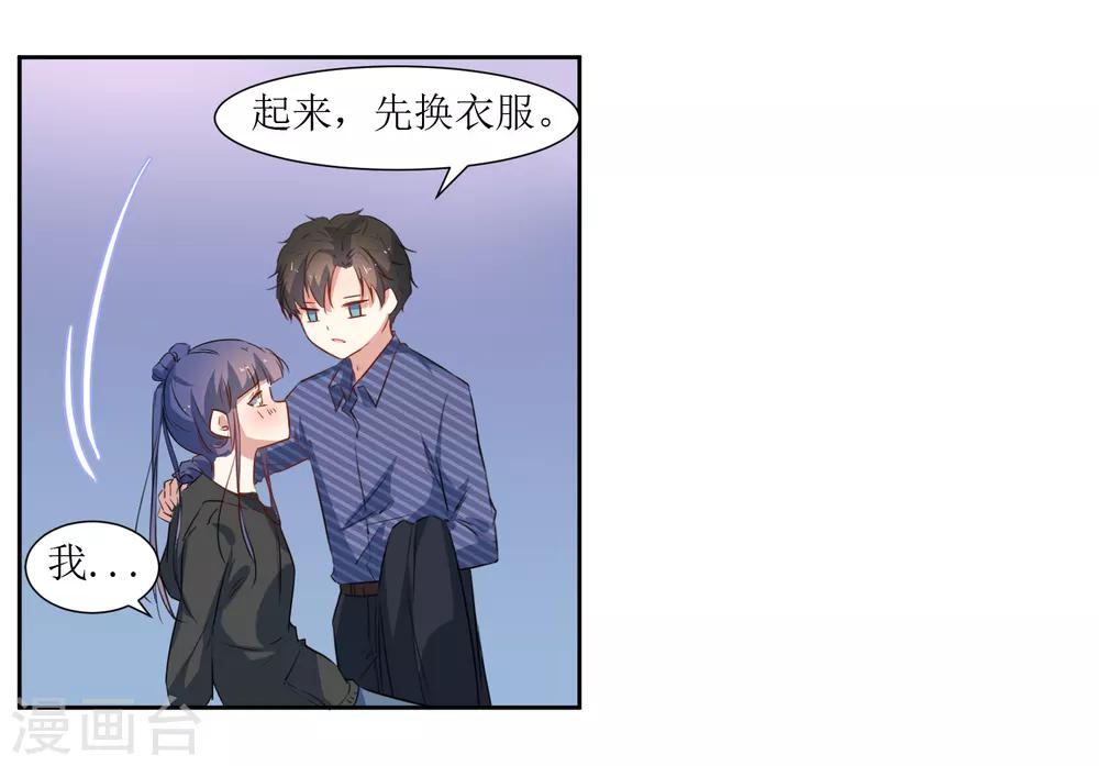 第43话 放开她-第45话