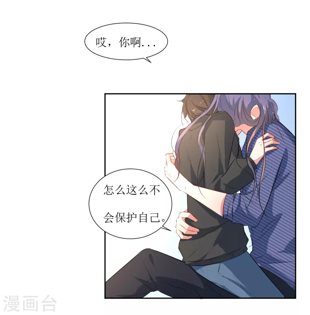 第43话 放开她-第45话