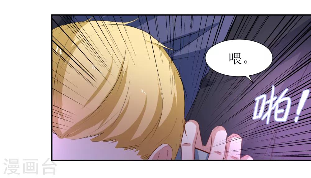 第43话 放开她-第45话