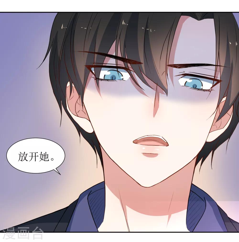 第43话 放开她-第45话
