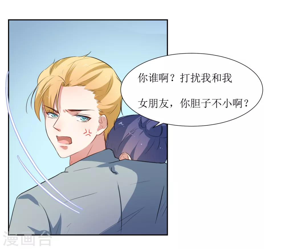 第43话 放开她-第45话