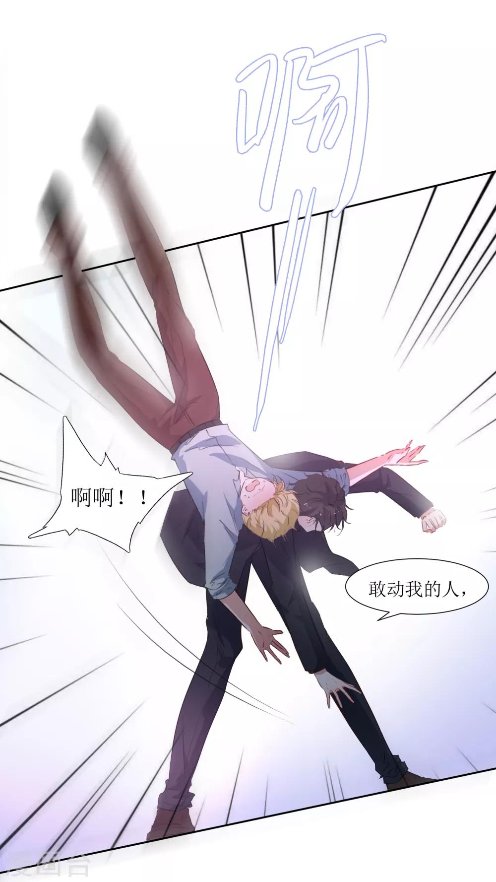第43话 放开她-第45话