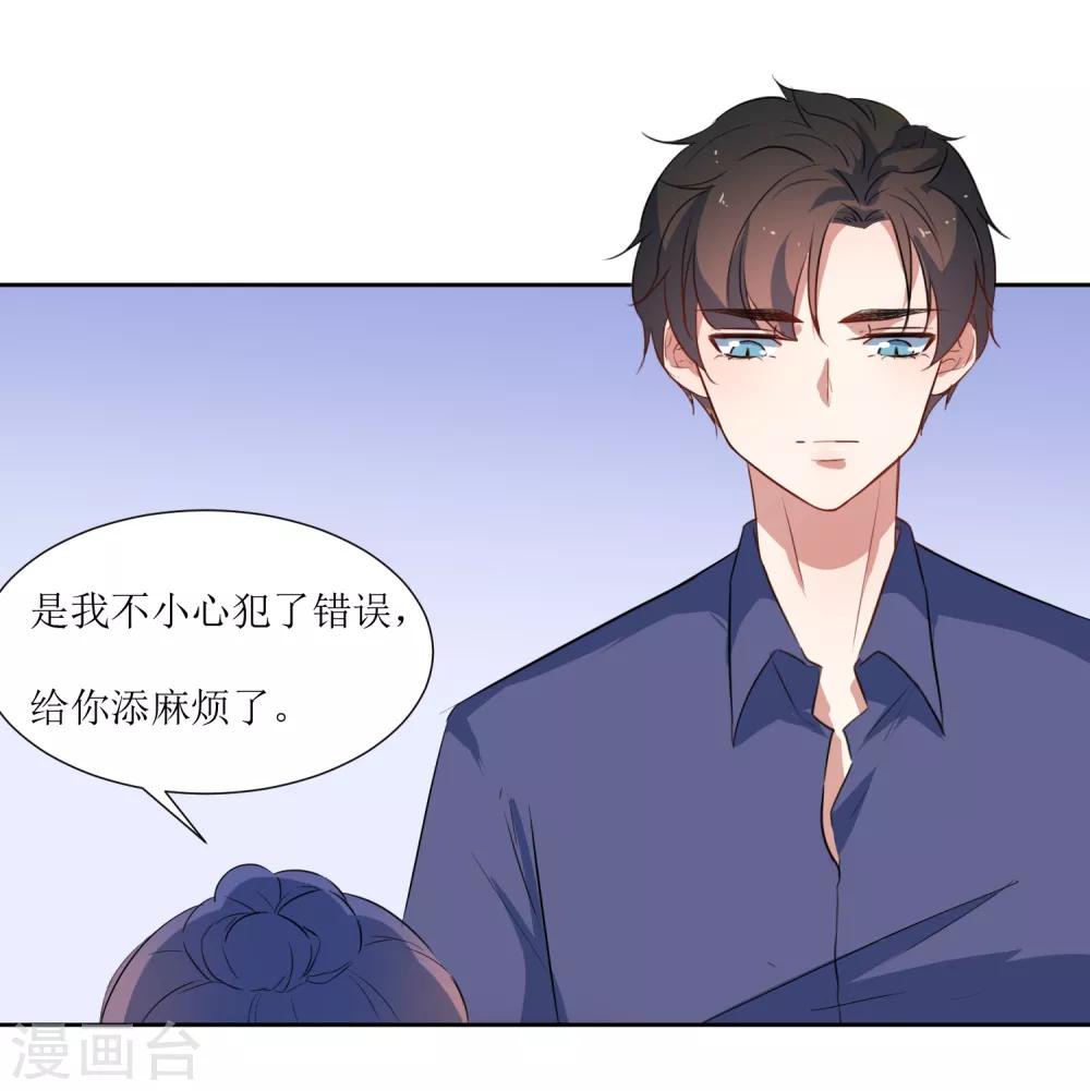 第45话 生气了吗-第47话