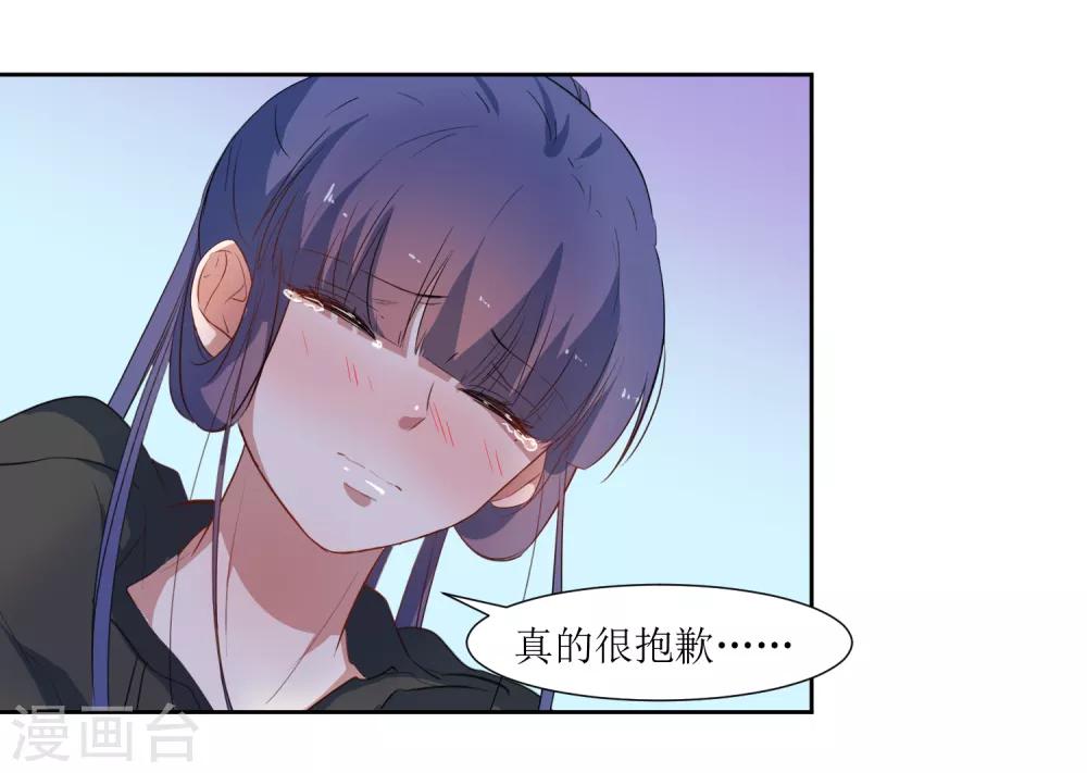 第45话 生气了吗-第47话