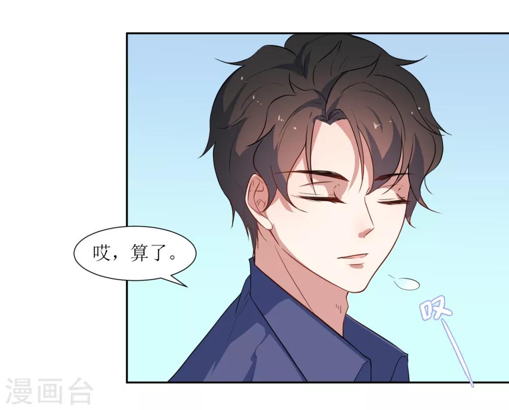 第45话 生气了吗-第47话