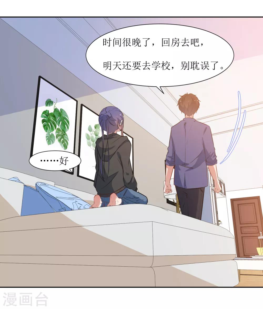 第45话 生气了吗-第47话