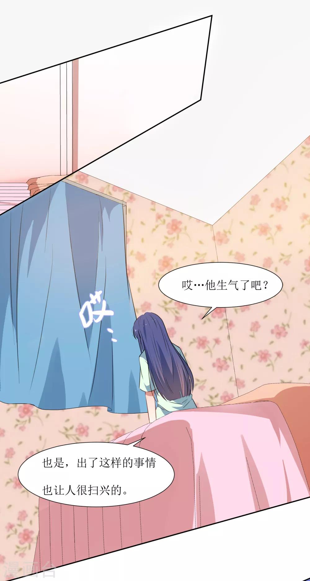 第45话 生气了吗-第47话