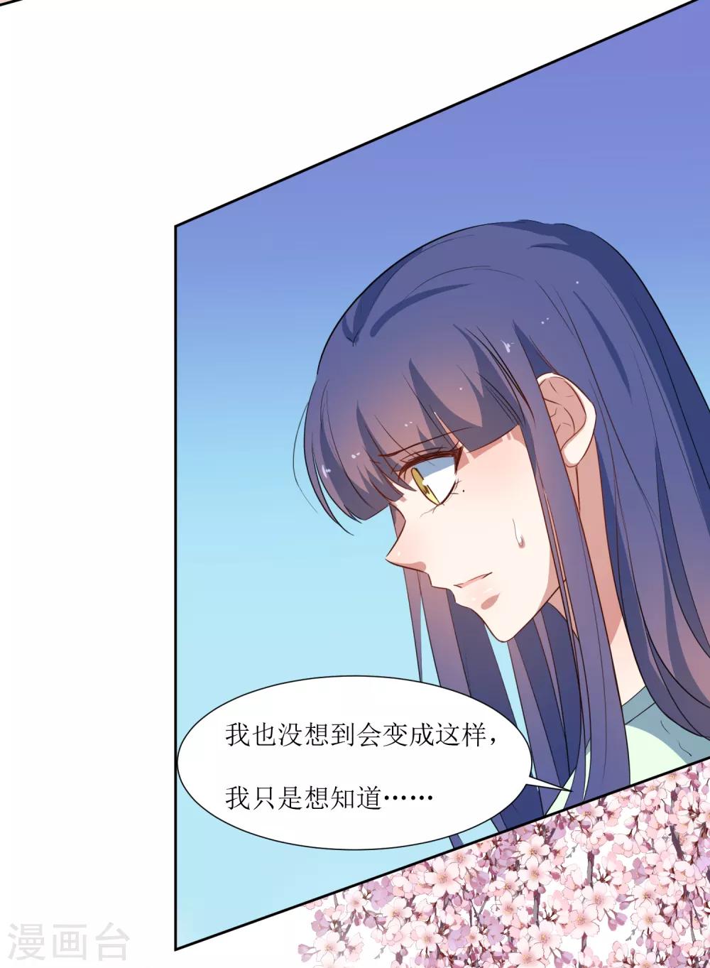 第45话 生气了吗-第47话