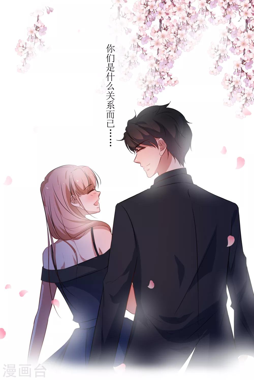 第45话 生气了吗-第47话