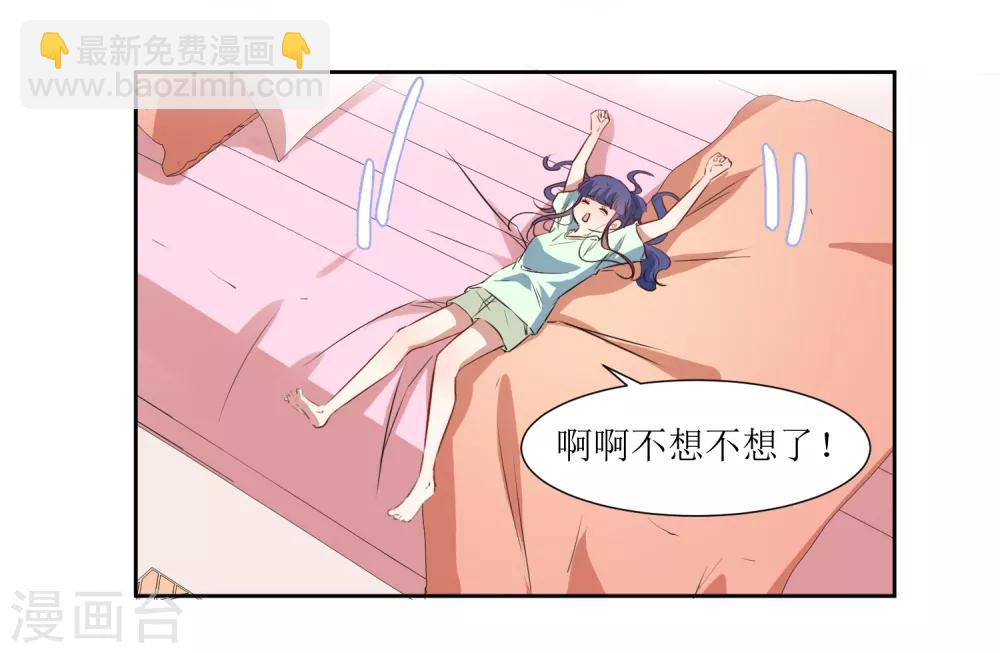 第45话 生气了吗-第47话