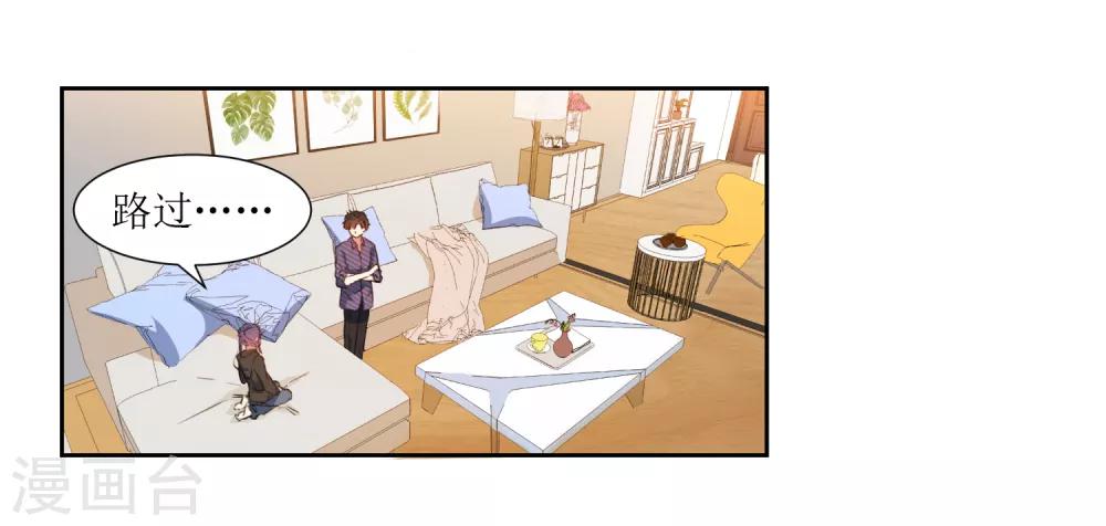 第45话 生气了吗-第47话