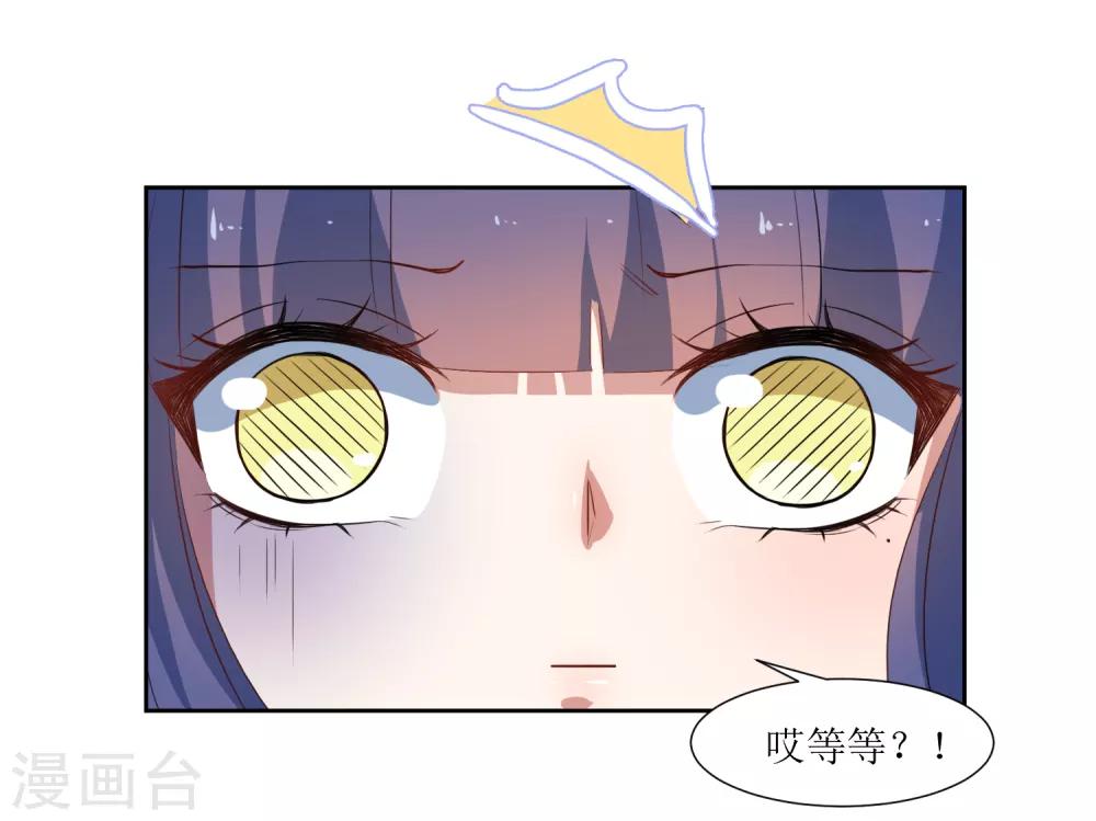 第45话 生气了吗-第47话