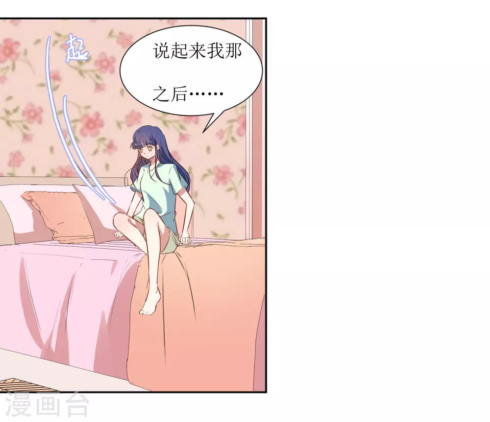 第45话 生气了吗-第47话