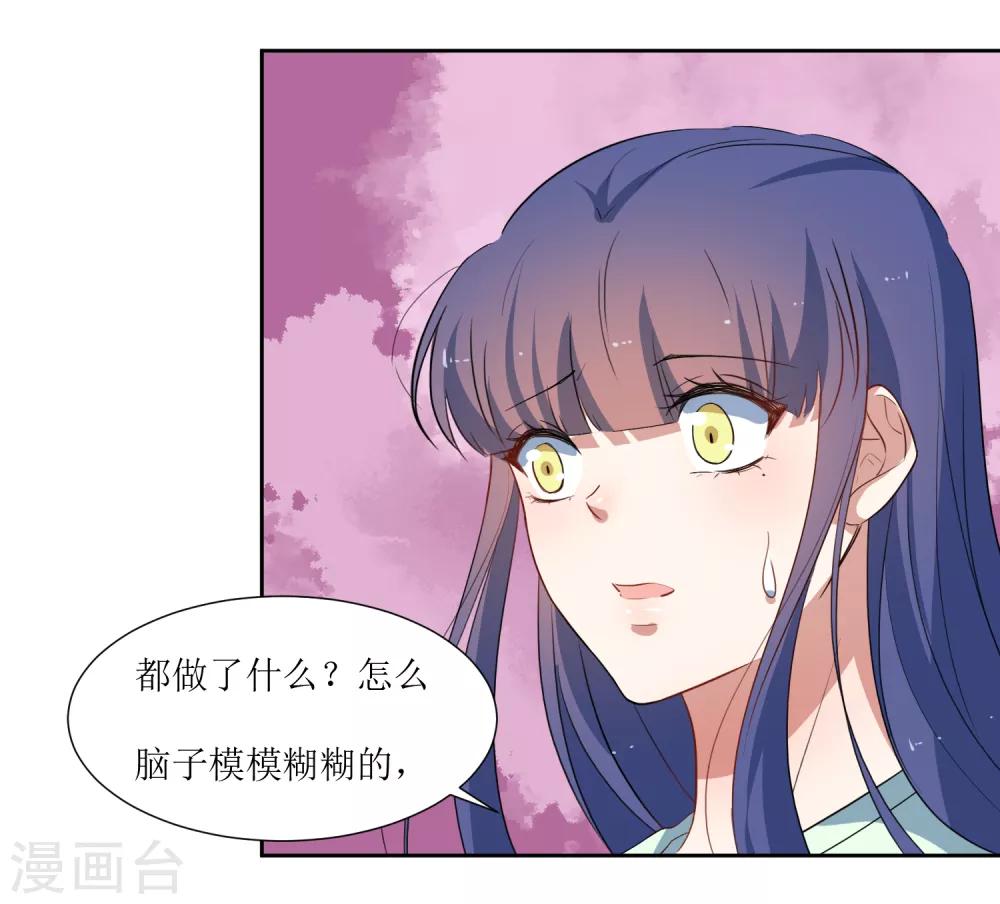 第45话 生气了吗-第47话