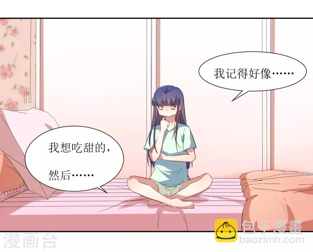 第45话 生气了吗-第47话