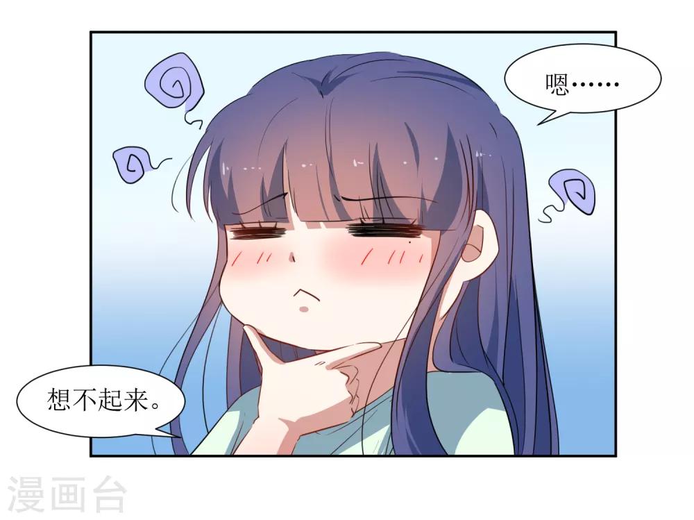 第45话 生气了吗-第47话