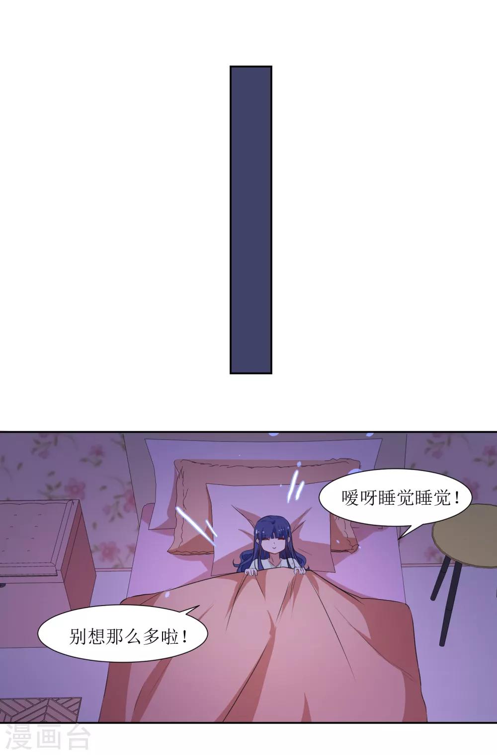 第45话 生气了吗-第47话