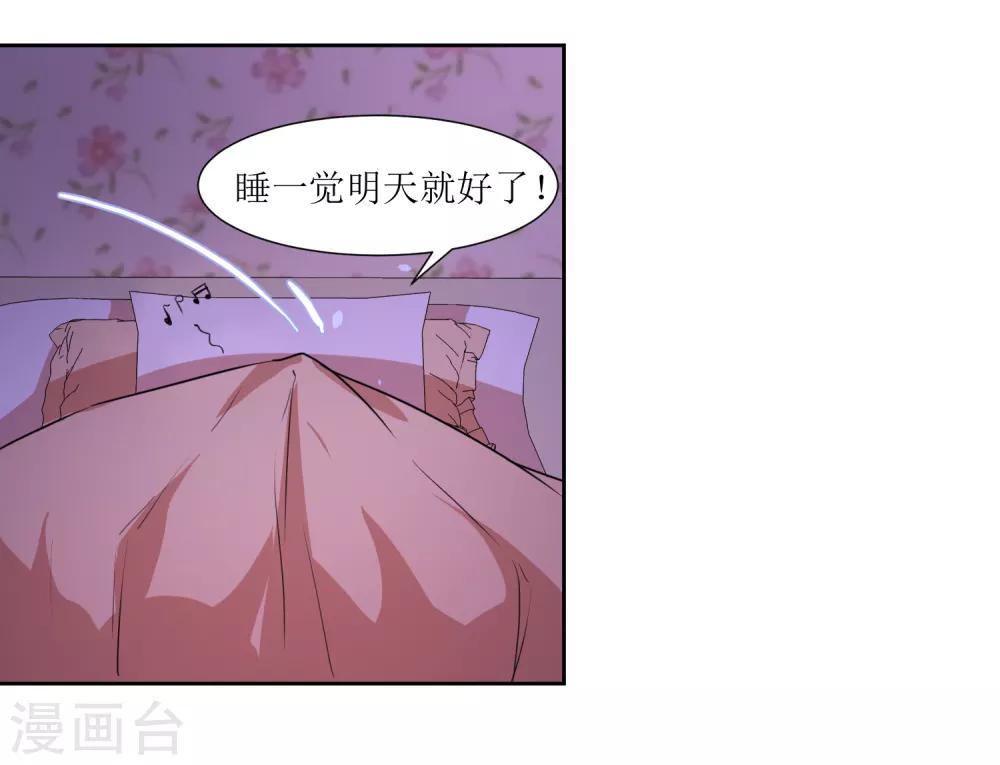 第45话 生气了吗-第47话