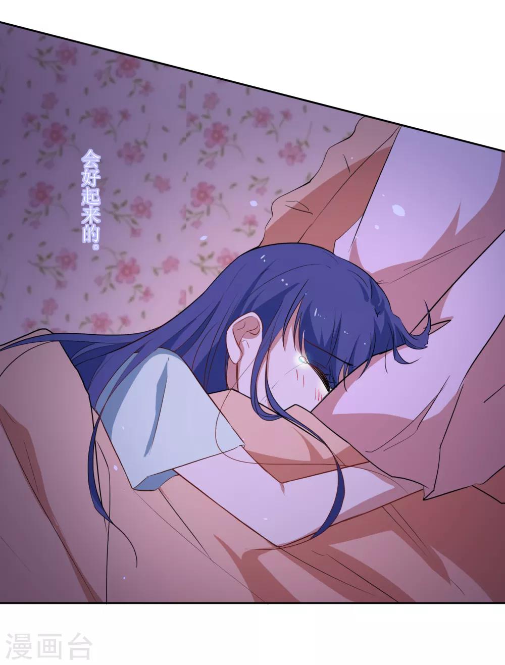 第45话 生气了吗-第47话