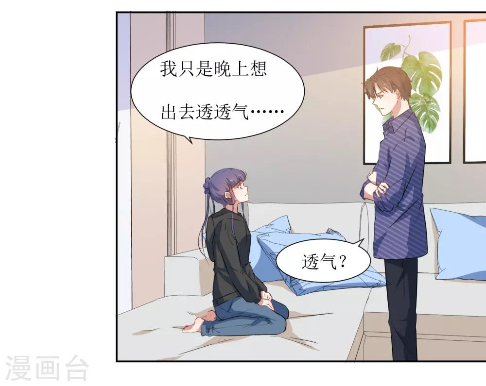 第45话 生气了吗-第47话