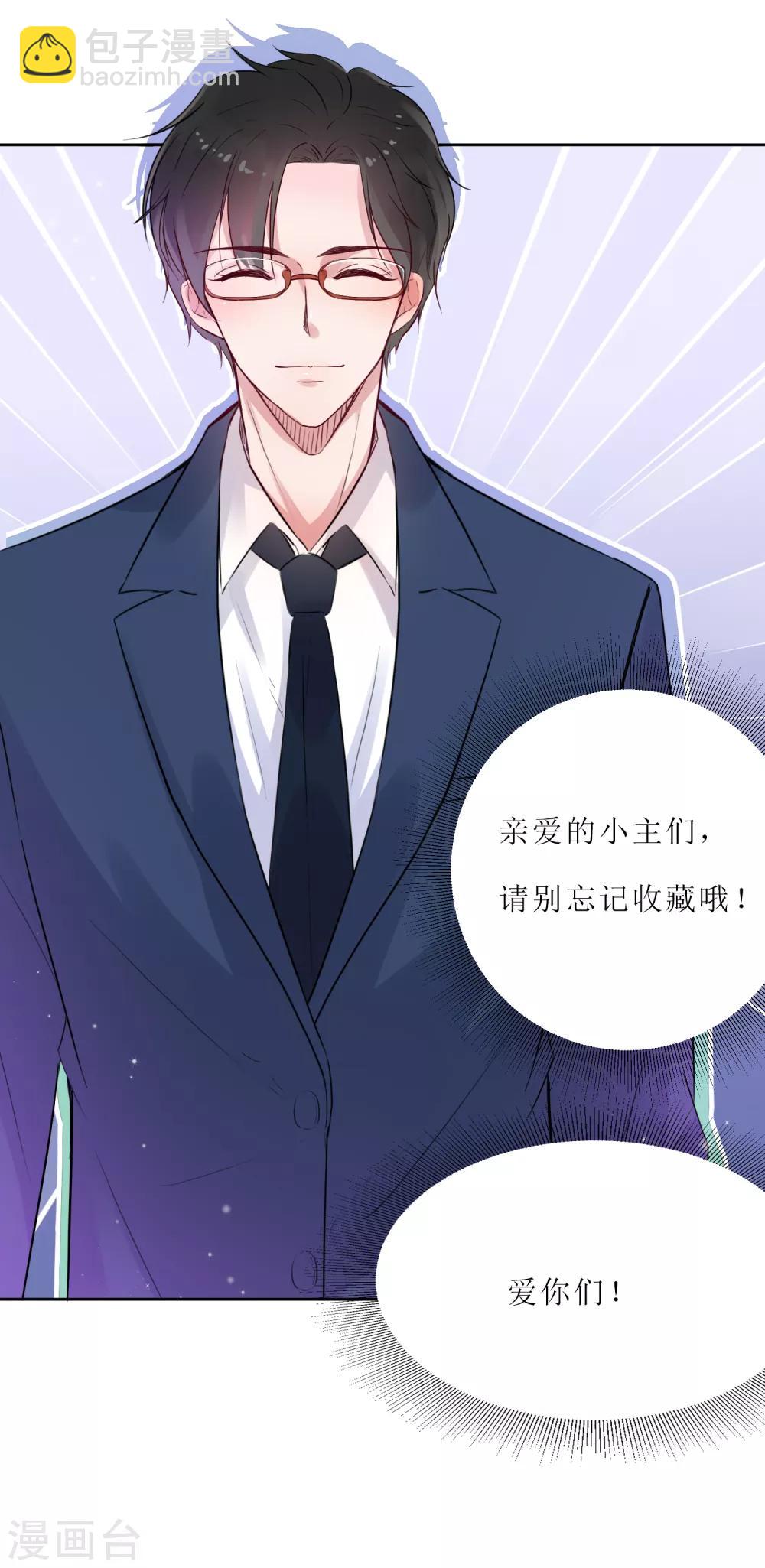 第45话 生气了吗-第47话