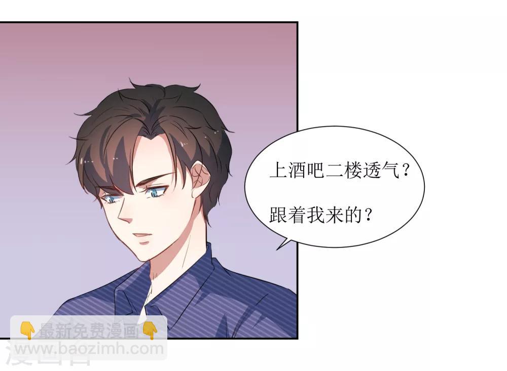 第45话 生气了吗-第47话